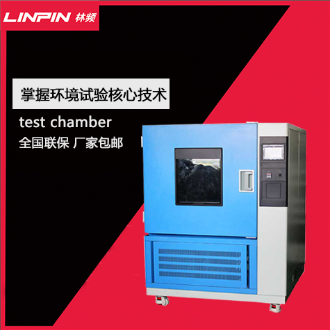 氙燈試驗(yàn)箱：連接器耐光老化性能的精準(zhǔn)測試